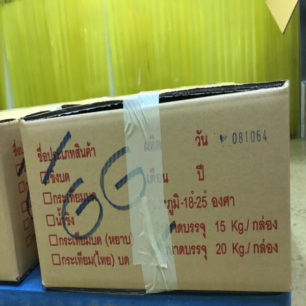 ขิงสดบดละเอียดแช่แข็ง