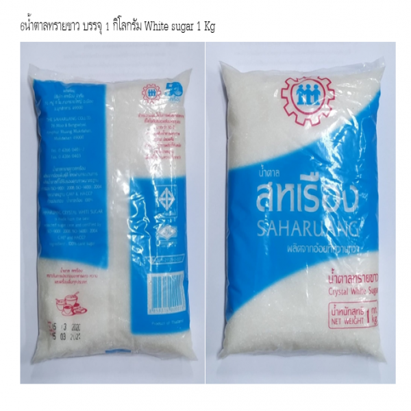 White Sugar 1 kg. (The Saharuang Co., Ltd. Brand)