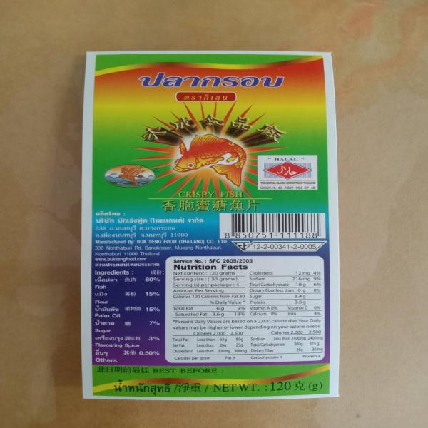 SEASONED CRISPY FISH