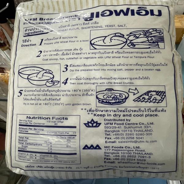 เกล็ดขนมปัง