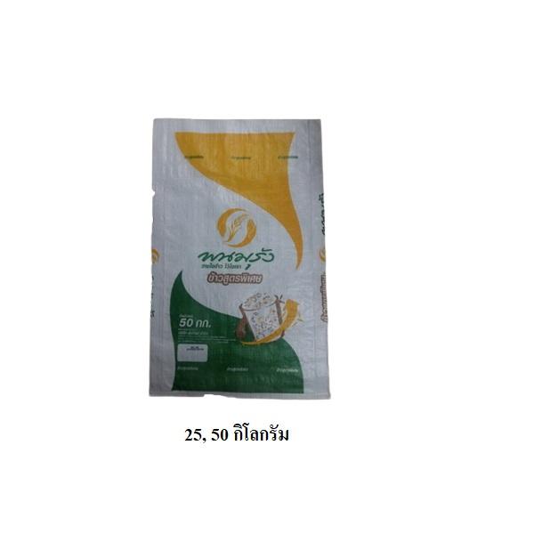 ข้าวสูตรพิเศษ