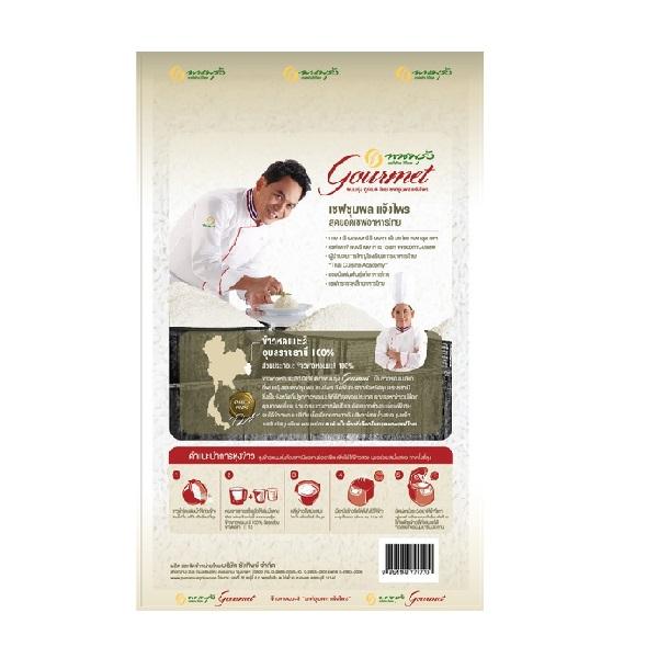 พนมรุ้ง กูร์เมต์