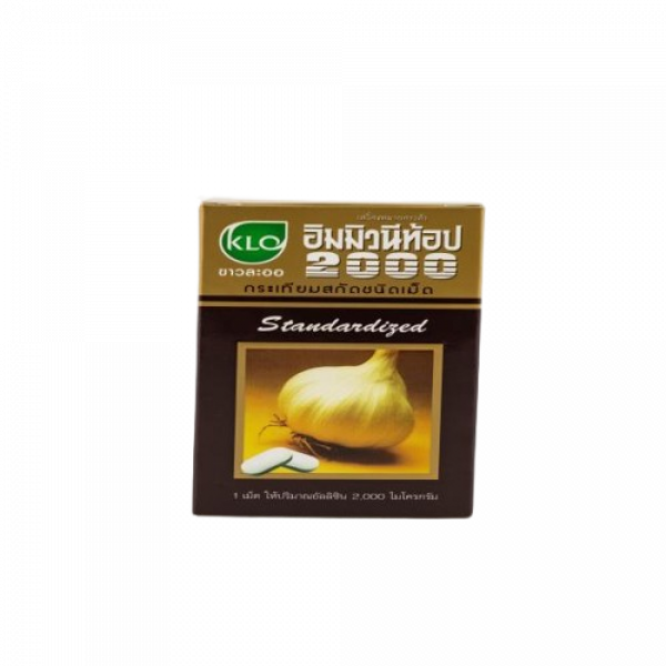กระเทียมสกัดชนิดเม็ด (เครื่องหมายการค้าอิมมิวนีท้อป 2000)
