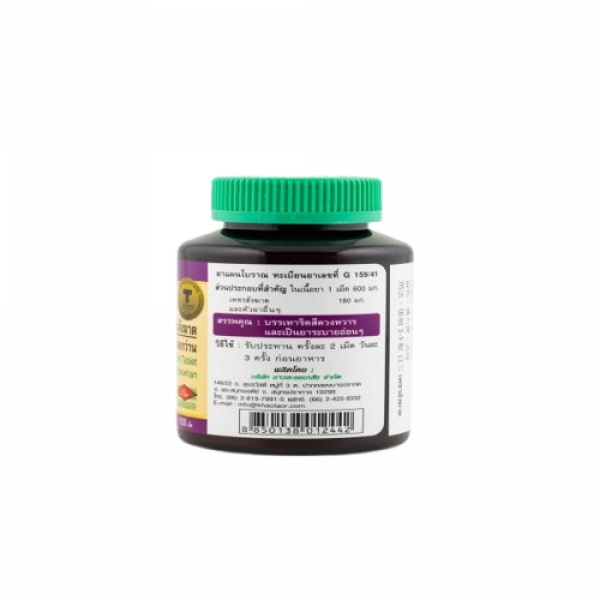 PETCH-SANG-KART-TABLET TRA DOKWHAN