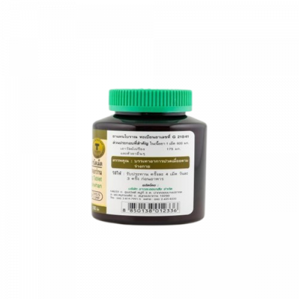 TAL-VAL-PAENG TABLET TRA DOKWHAN