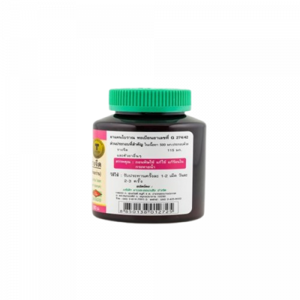 COMPOUND THUMBERGIA LAURIFOLIA TABLET (DOKWHAN TRADEMARK)