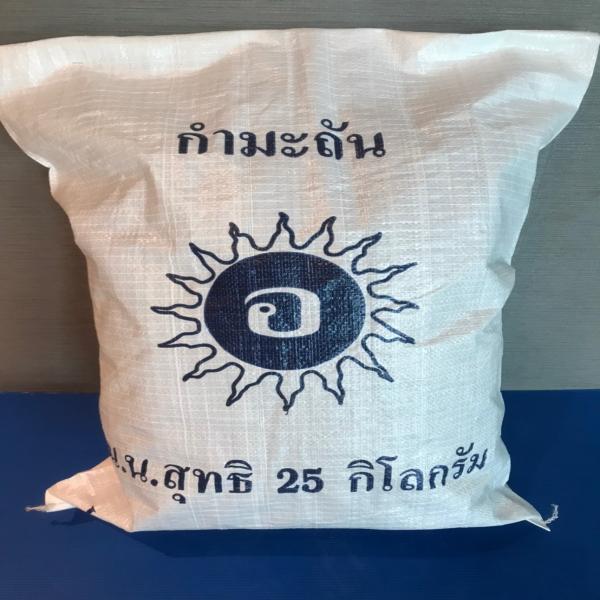 SULPHUR (LUMP) - THAILAND