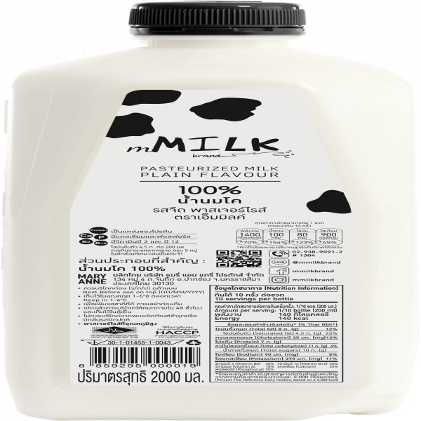 น้ำนมโค รสจืด พาสเจอร์ไรส์
