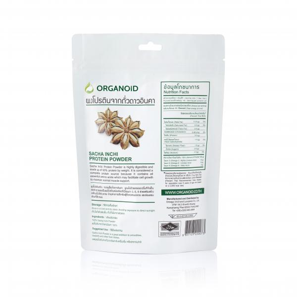 ผงโปรตีนจากถั่วดาวอินคา