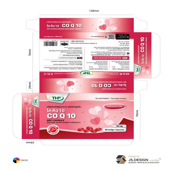 Co Q10 Soft Capsule Dietary Supplement Product