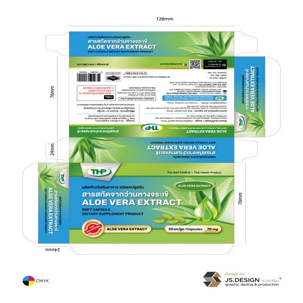 Aloe vera Extract Soft Capsule Dietary Supplement Product