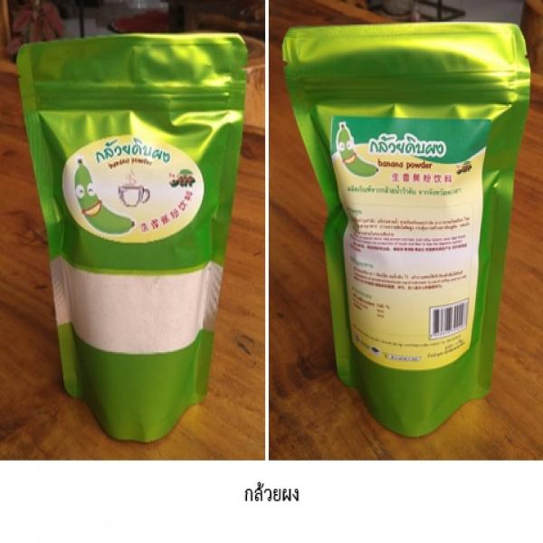 กล้วยผง