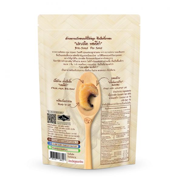 ปลาสลิด พอดีคำ