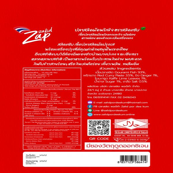 ปลาสลิดผัดพริกขิง