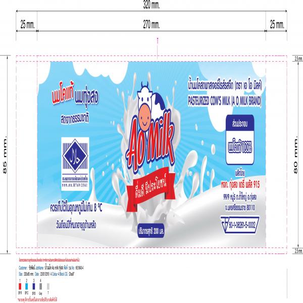 นมพาสเจอร์ไรส์