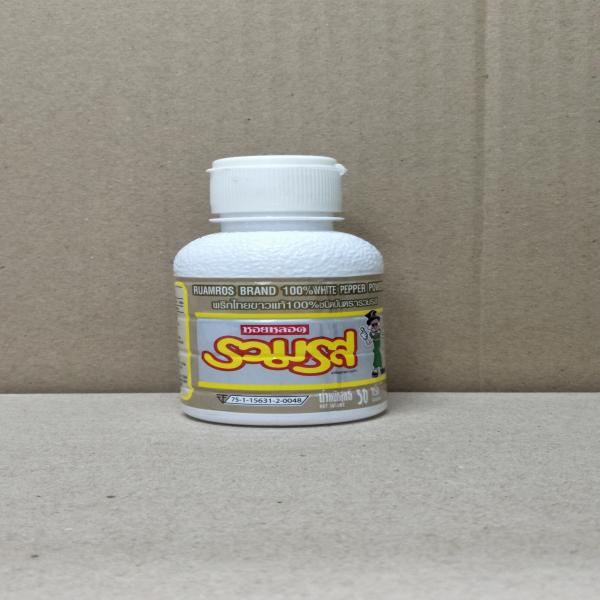 พริกไทยขาวป่น