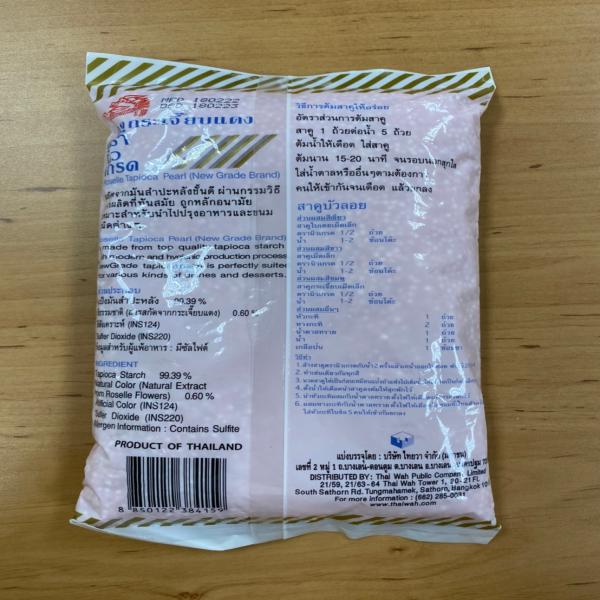 New Grade Brand Roselle Tapioca Pearl