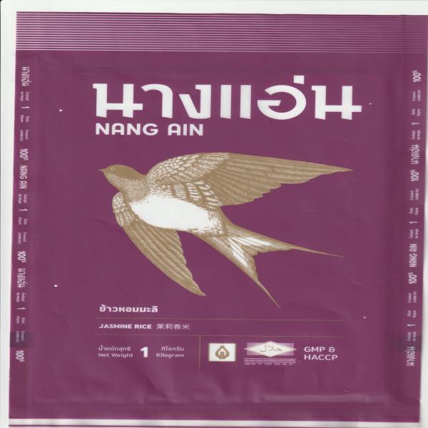 Jasmine rice (Purple)