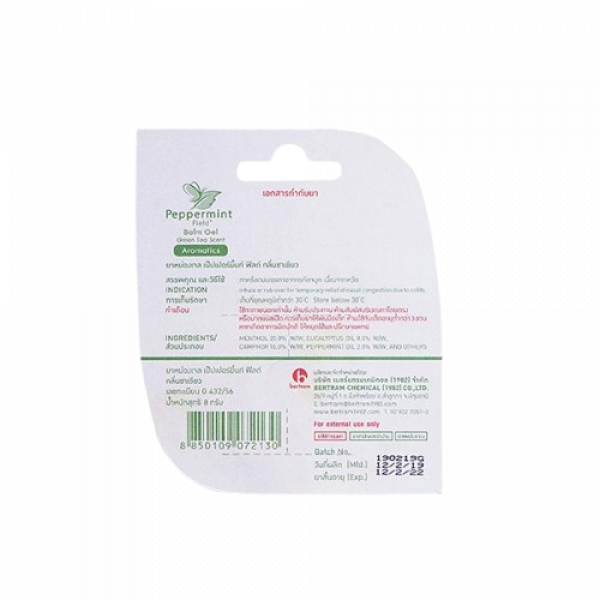 Peppermint Field Balm Gel Green Tea Scent