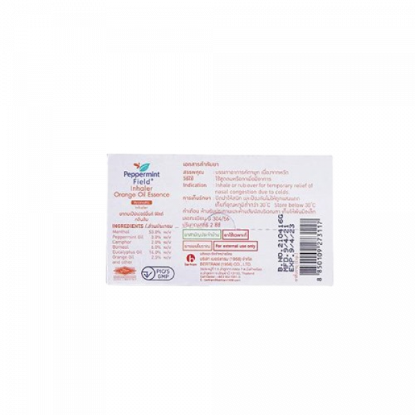 ยาดมเป๊ปเปอร์มิ้นท์ ฟิลด์ กลิ่นส้ม (ขนาด 2 ซีซี)