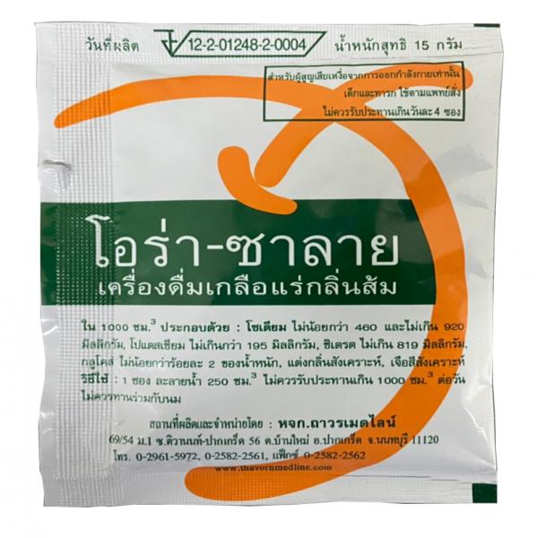 ELECTROLYTE BEVERAGE