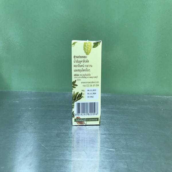 ไทย เฮิร์บเบิ้ล อโรม่า