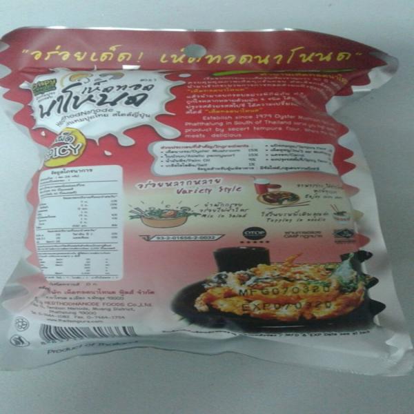 ผักเทมปุระอบกรอบ รสเผ็ด