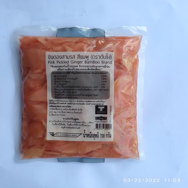 ขิงดองสามรส สีชมพู