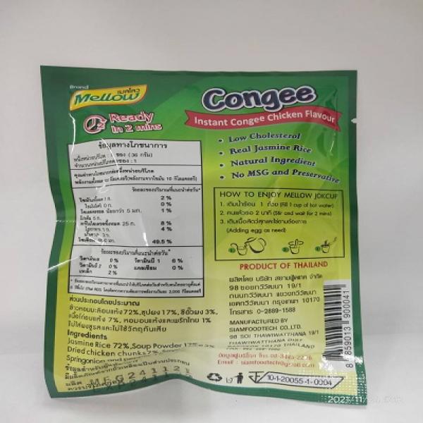 โจ๊กกึ่งสำเร็จรูป รสไก่ แบบซอง (ขนาด 36 กรัม และขนาด 60 กรัม)