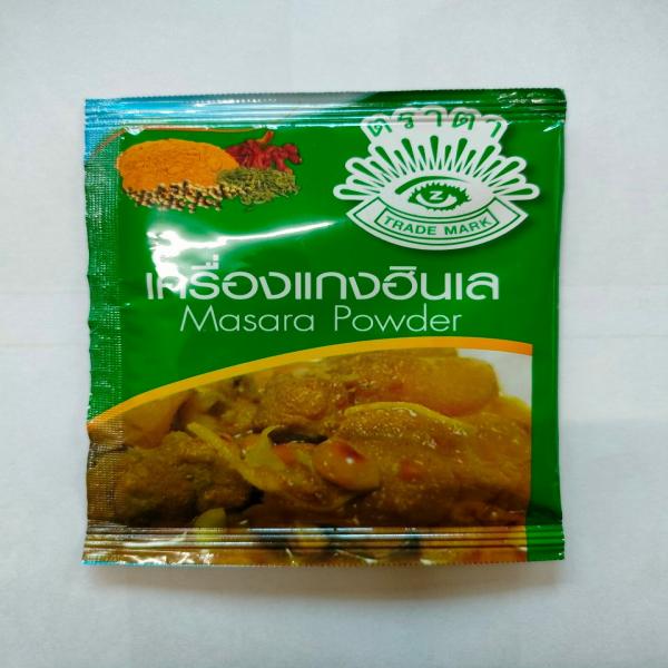 Masara Powder