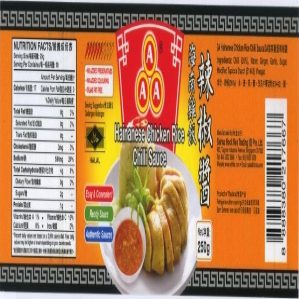 น้ำจิ้มข้าวมันไก่