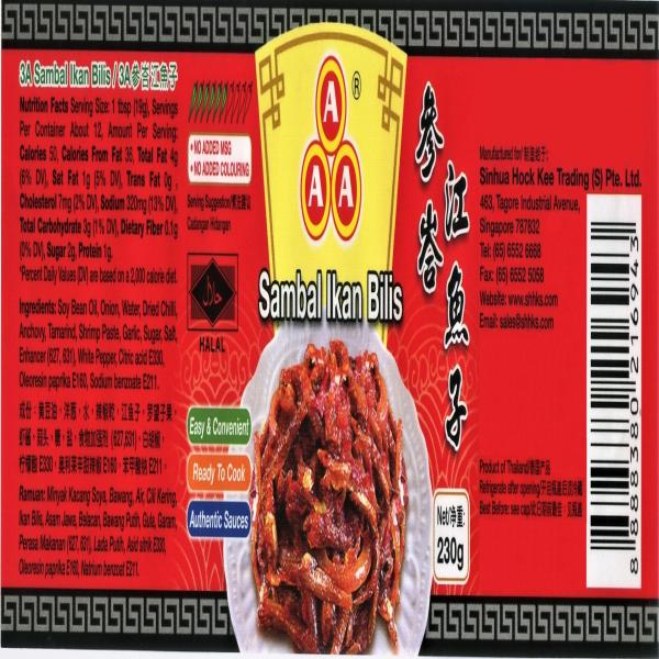 แซมบอล อีคาน บิลิส