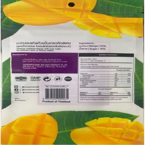 มะม่วงอบแห้ง 100%