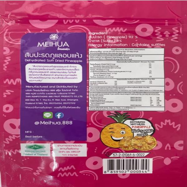 Dehydrated Soft Dried Pineapple