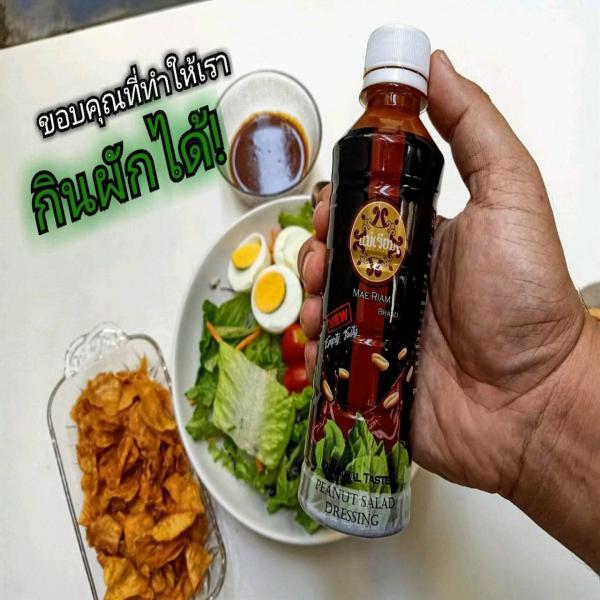 น้ำสลัดแขก สูตร ยะหวา