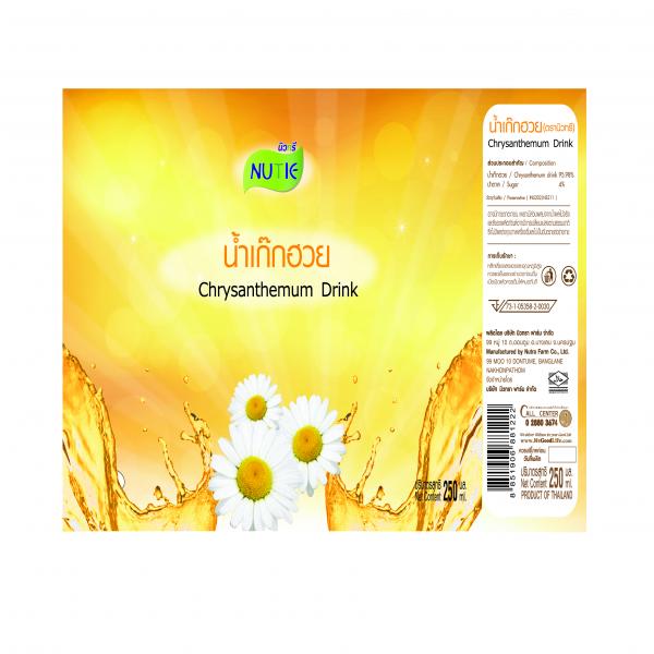 Chrysanthemum Drink