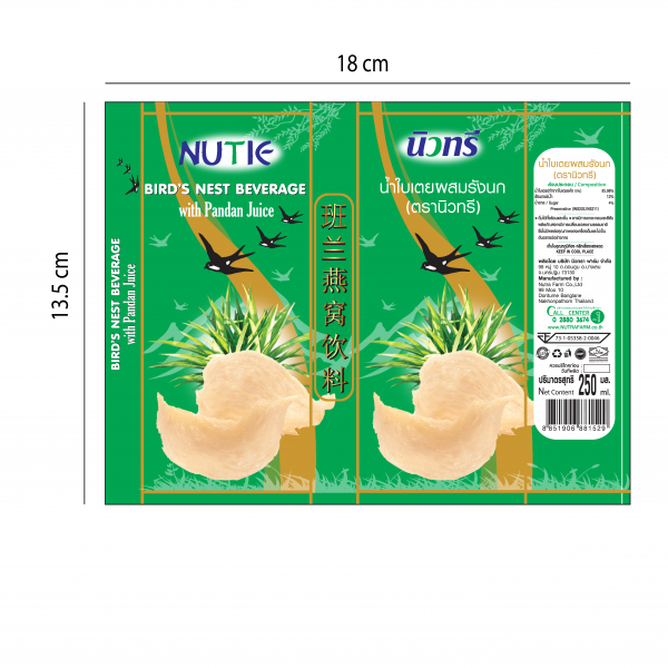 Pandan Drinks with Bird's Nest Beverage