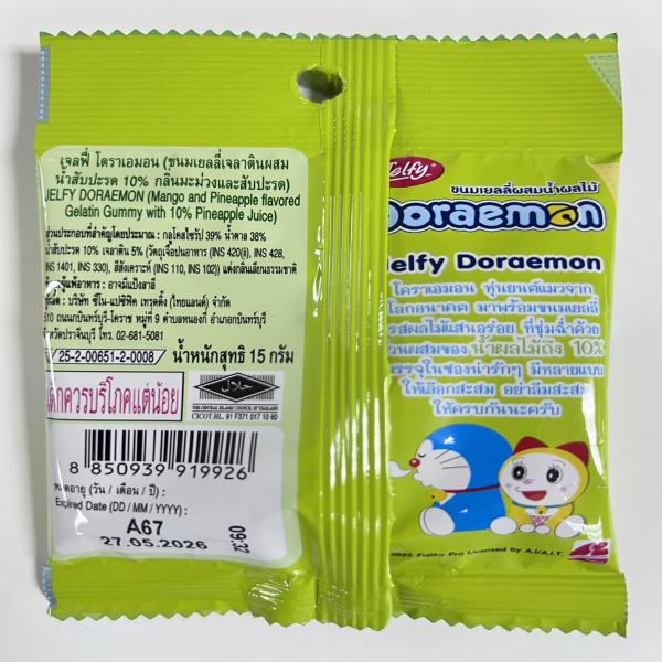เจลฟี่ โดราเอมอน 15 กรัม (ขนมเยลลี่เจลาตินผสมน้ำสับปะรด 10% กลิ่นมะม่วง และสับปะรด) แบบที่ 2