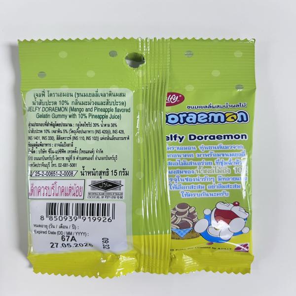 เจลฟี่ โดราเอมอน 15 กรัม (ขนมเยลลี่เจลาตินผสมน้ำสับปะรด 10% กลิ่นมะม่วง และสับปะรด) แบบที่ 3
