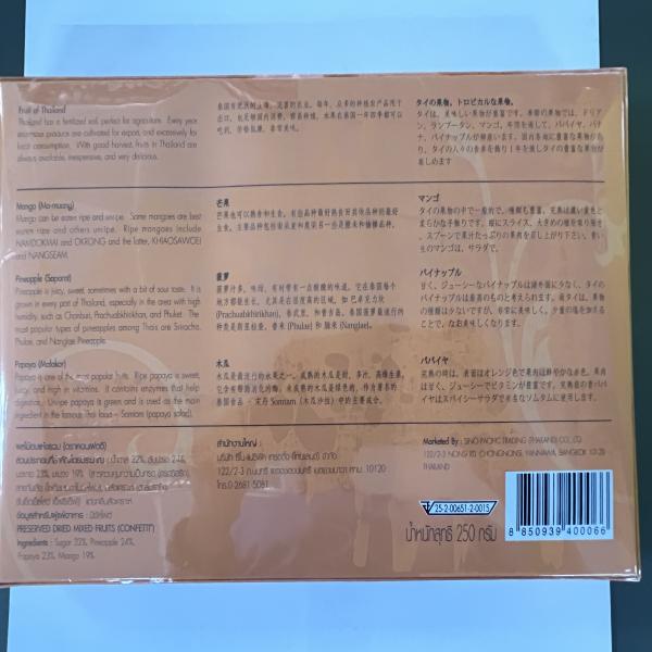 ผลไม้อบแห้งรวม