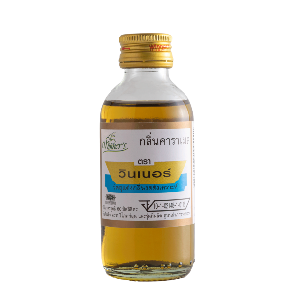 กลิ่นคาราเมล (วัตถุแต่งกลิ่นรสสังเคราะห์) (ตราวินเนอร์)