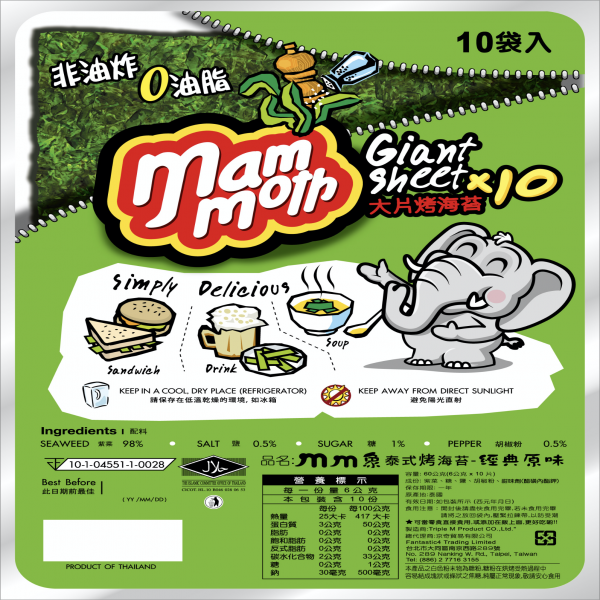 Roasted Seaweed Original Flavour