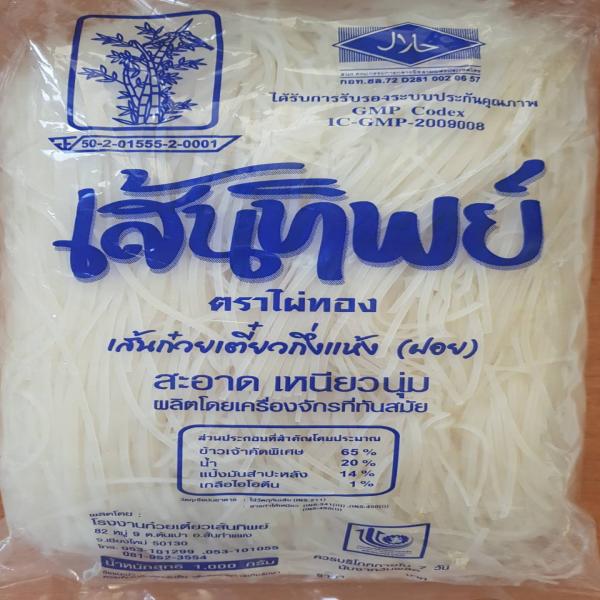 เส้นก๋วยเตี๋ยวกึ่งแห้ง (ฝอย)