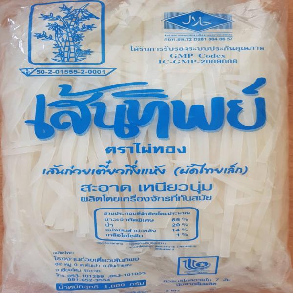 เส้นก๋วยเตี๋ยวกึ่งแห้ง (ผัดไทยเล็ก)