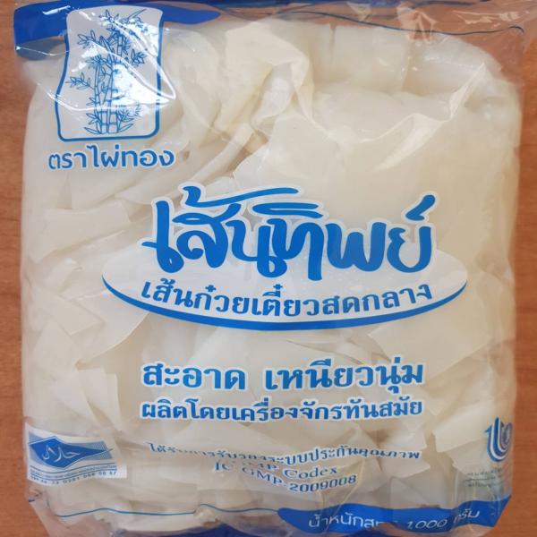 เส้นก๋วยเตี๋ยวสดกลาง