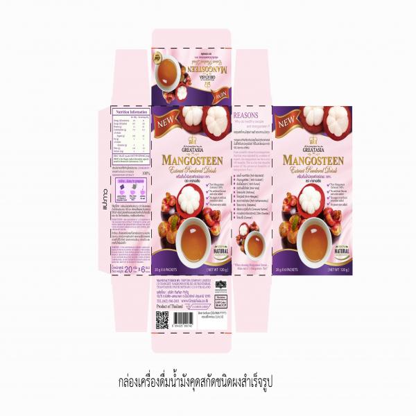 เครื่องดื่มน้ำมังคุดสกัดชนิดผง 100%