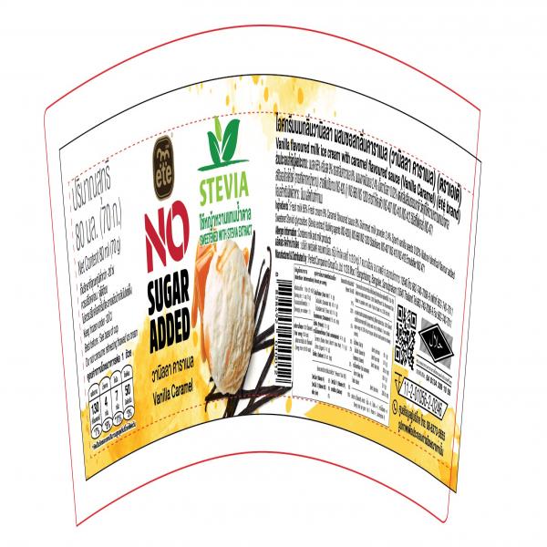 ไอศกรีมนมกลิ่นวานิลลา ผสมซอสกลิ่นคาราเมล (วานิลลา คาราเมล)