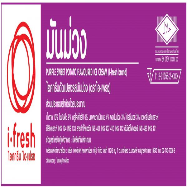 Purple sweet potato flavoured ice cream