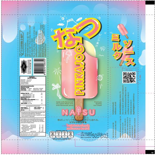 ไอศกรีมดัดแปลงกลิ่นนมเย็นสอดไส้ซอสรสนม