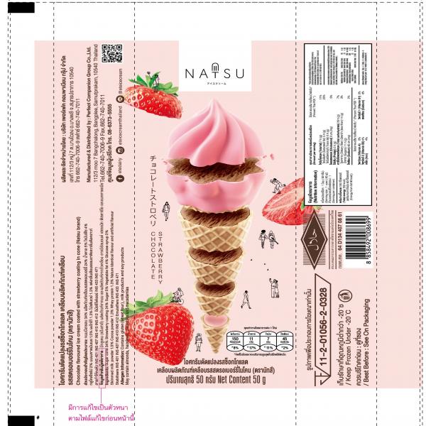 ไอศกรีมดัดแปลงรสช็อกโกแลต เคลือบผลิตภัณฑ์เคลือบรสสตรอเบอร์รี่ในโคน